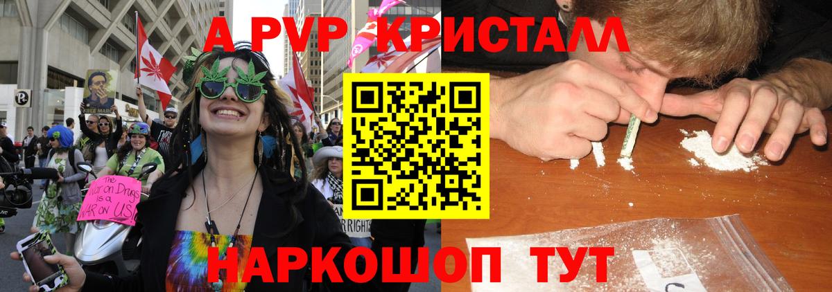 Alfa_PVP СК  Alpha-PVP крисы CK  закладки  Вход с VPN  Альфа ПВП VHQ  Егорьевск 