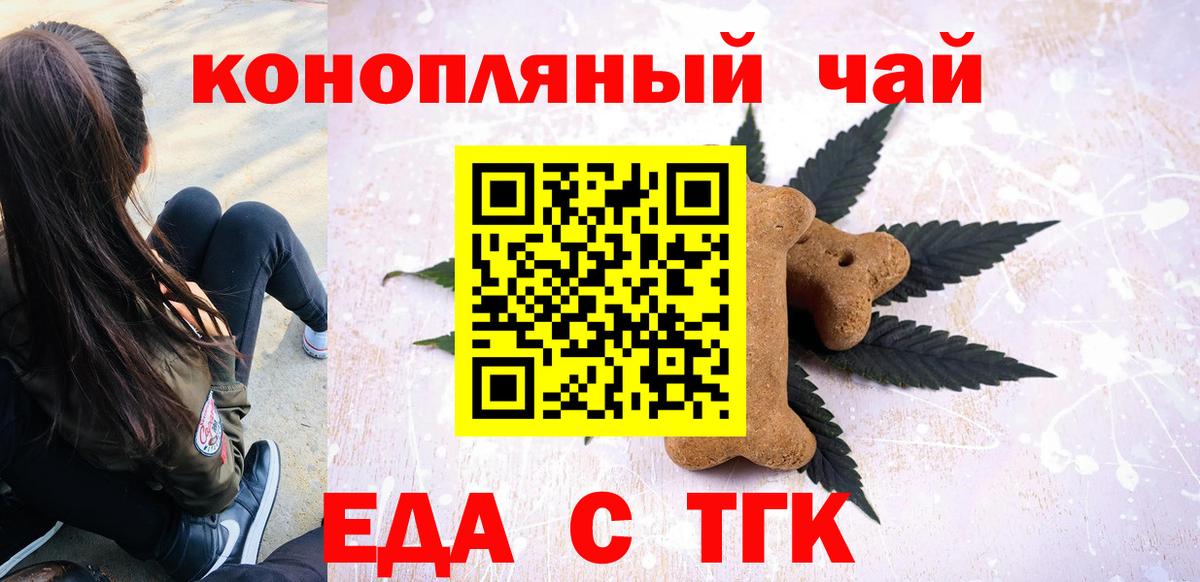 Егорьевск  Canna-Cookies марихуана  Вход с VPN 