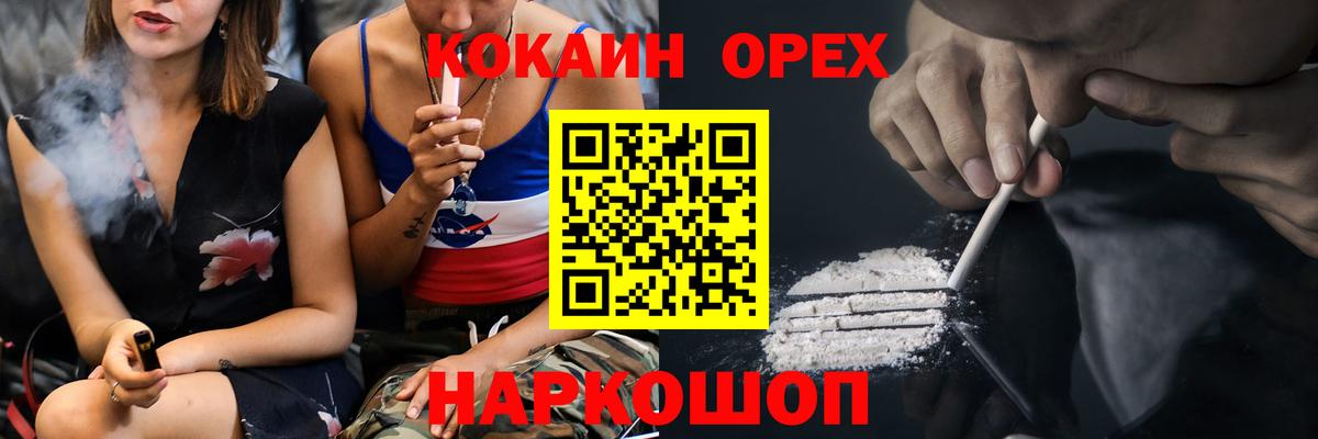 Егорьевск  Кокаин Боливия  Вход с VPN 
