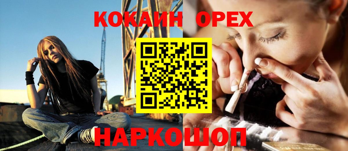 COCAIN Боливия Егорьевск