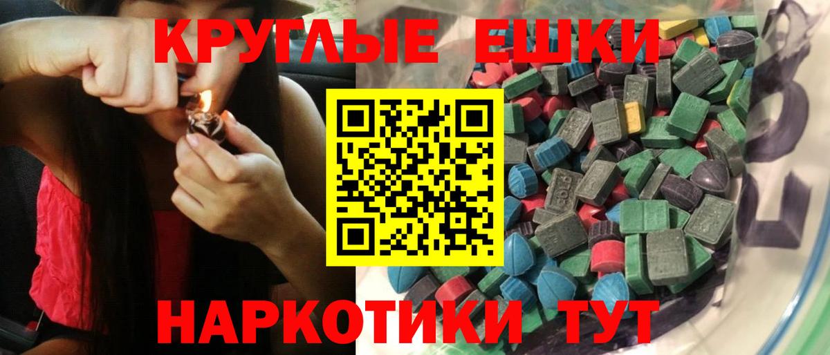 Егорьевск  наркота  Экстази  Вход с VPN  Ecstasy Philipp Plein  hydra ТОР  Экстази louis Vuitton 