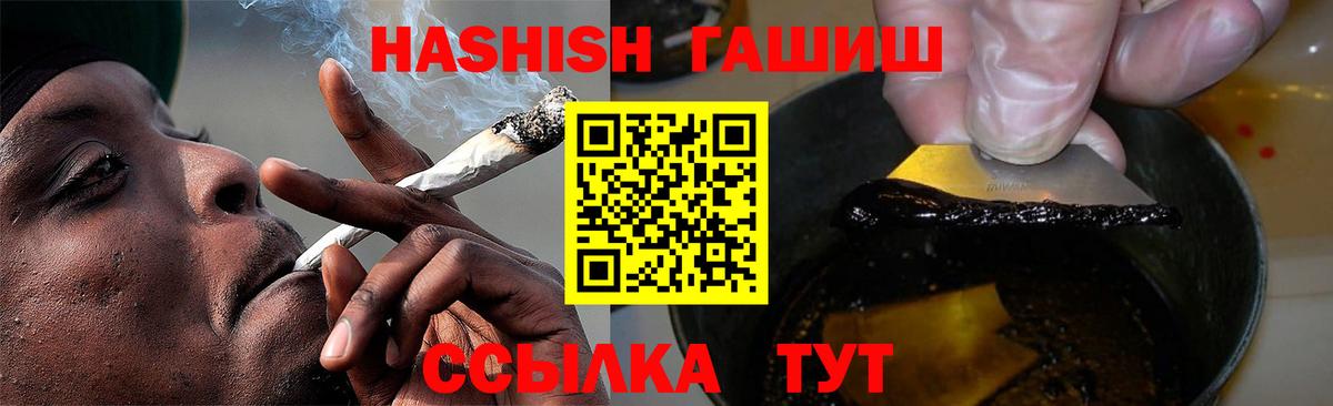 Гашиш убойный Егорьевск