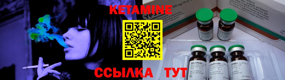 Кетамин VHQ  Вход с VPN  Егорьевск  Кетамин VHQ 