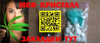 меф Ликино-Дулёво