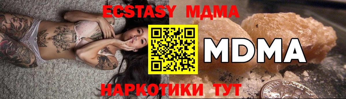МДМА  MDMA молли  MDMA молли  Вход с VPN  Егорьевск 