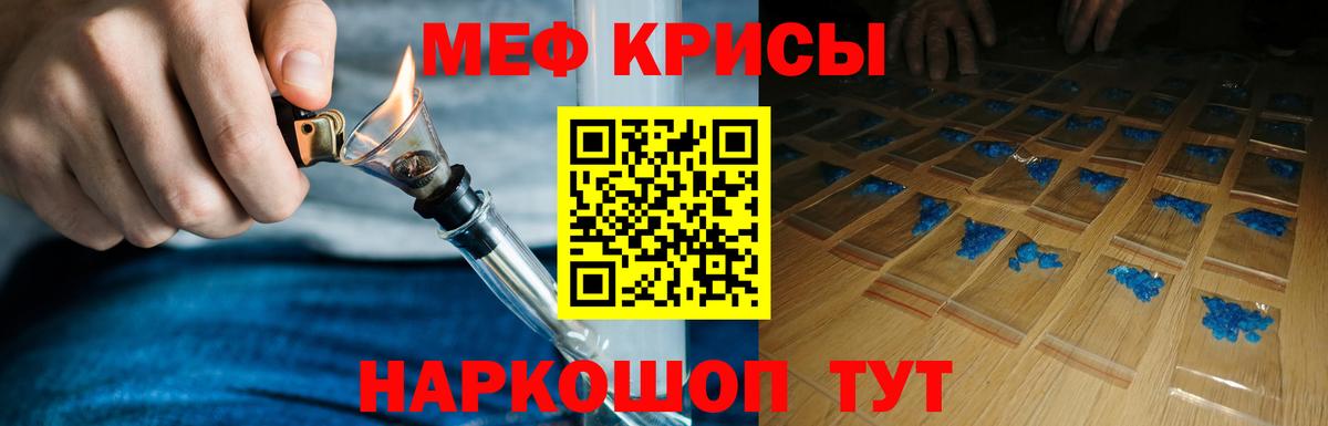 Меф мука  МЕФ  Егорьевск  МЕФ кристаллы  Вход с VPN 