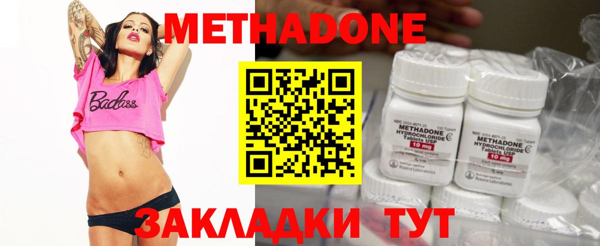 Егорьевск  МЕТАДОН methadone  Метадон белоснежный  Вход с VPN 