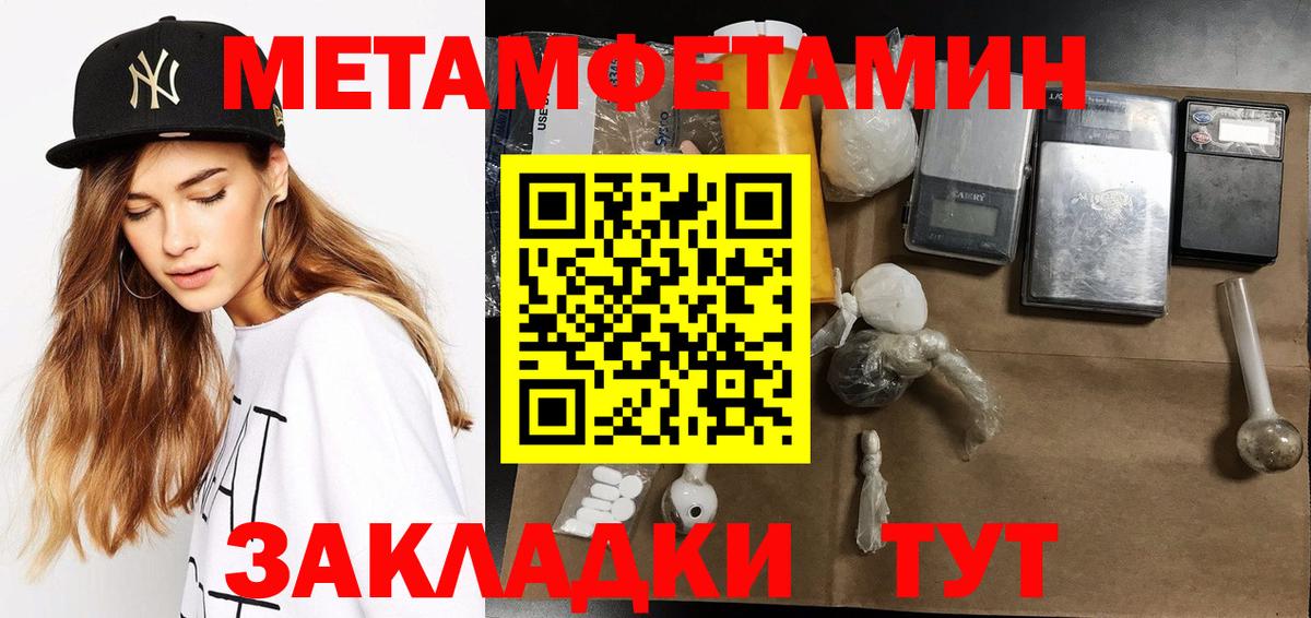 Первитин  Метамфетамин мет  Егорьевск  Вход с VPN  Метамфетамин мет 