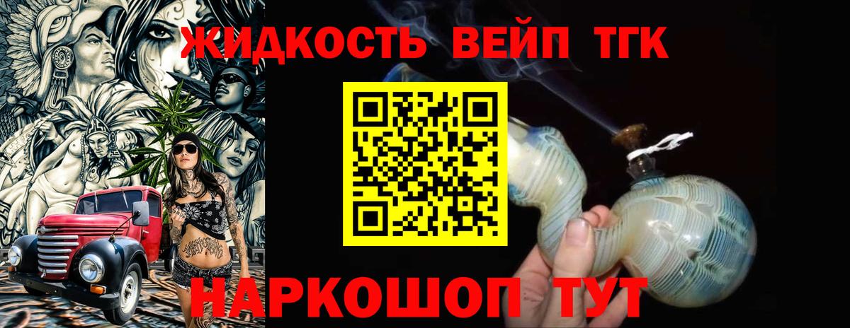 ТГК Wax Егорьевск