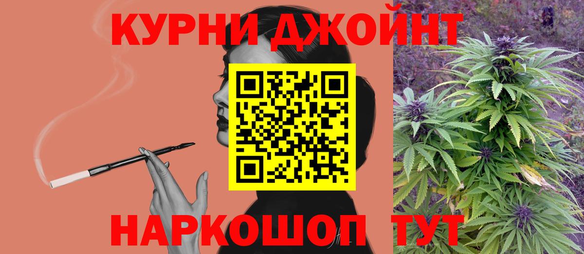 Бошки Шишки план Егорьевск