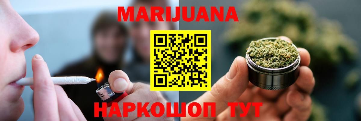Бошки Шишки SATIVA & INDICA  Каннабис марихуана  Егорьевск  Вход с VPN  Шишки марихуана Amnesia 